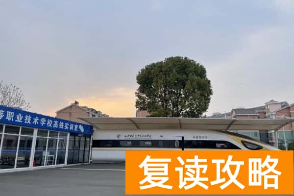 长沙民办职高排名前十学校有哪些？