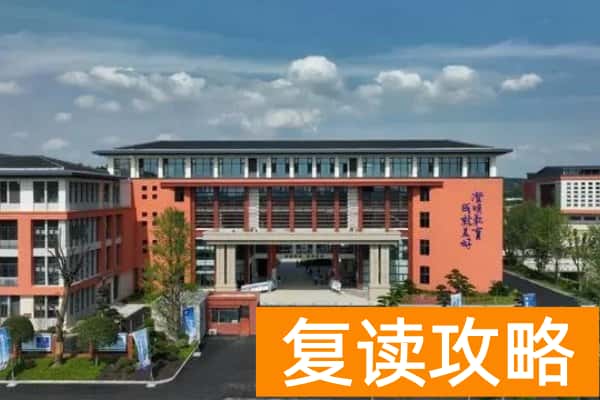 长沙市珺琟高级中学录取分数线