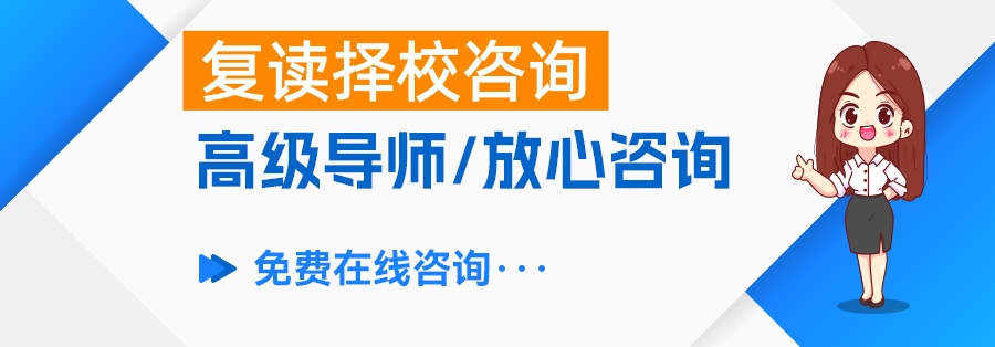 高三复读需要多少分？高考复读全面指南，帮你实现梦想！